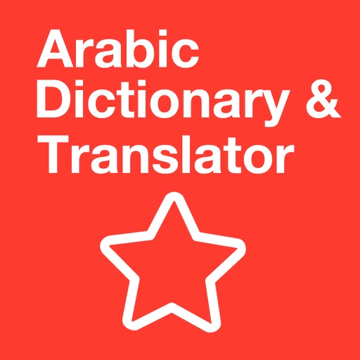 Translate Star Pro الإنجليزية قاموس العربية و المترجم Arabic-English Translator & Dictionary iOS App