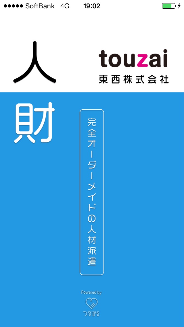 download 東西株式会社 公式アプリ apps 0
