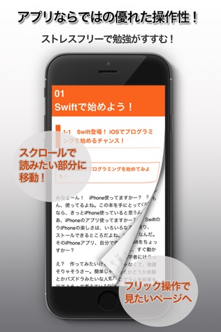 たのしいアプリプログラミング 〜 Swiftで始めよう！ screenshot 2