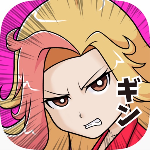 Change your Imouto - You are the only oniichan. iOS App