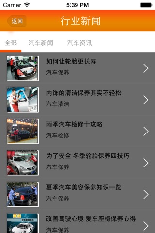 江苏汽车服务网 screenshot 3