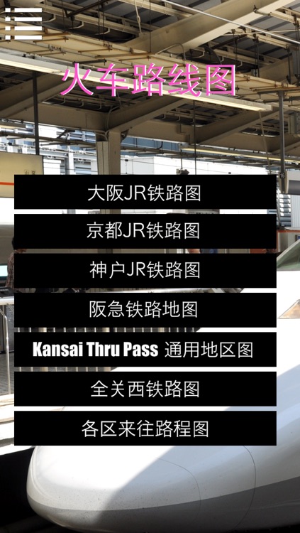 大阪自由行地图 大阪离线地图 大阪地铁 大阪火车 大阪地图 大阪铁路图 大阪游旅游指南 Japan Osaka offline map metro travel guide 日本大阪攻略 screenshot-4