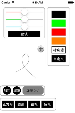智斗 screenshot 2