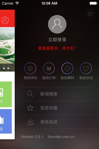 新安晚报 screenshot 3