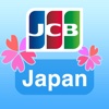 JCB日本指南