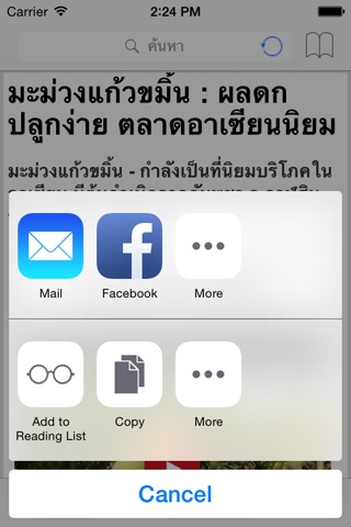 เกษตร screenshot 4