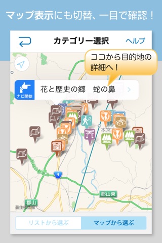 指さしナビ～本宮市～ screenshot 4