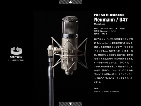 Sony Music Studios Tokyo Guidebook screenshot 2