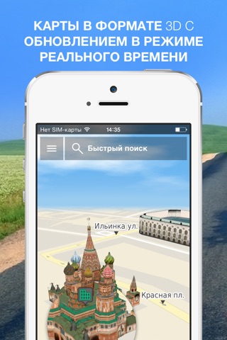 NLife Россия премиум - GPS-навигация и карты в режиме офлайн screenshot 2