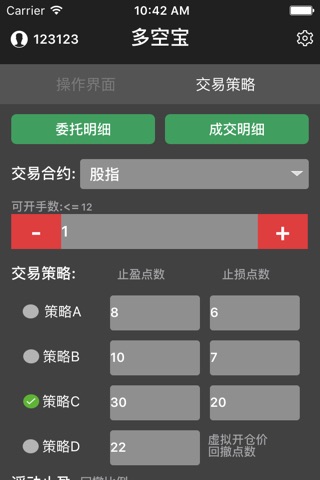 多空宝 screenshot 3