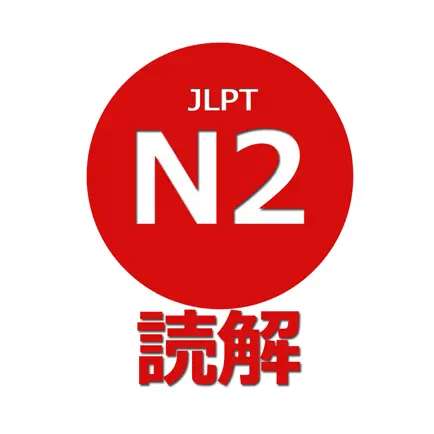 読解 N2 Читы