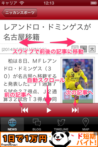 Jリーグリーダー for 名古屋グランパスエイト screenshot 2