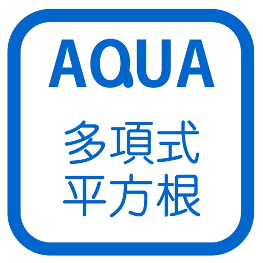 Square Root in "AQUA" iOS App