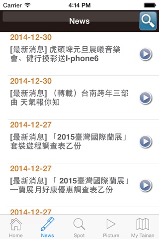 i Tour Tainan(English Edition) screenshot 2