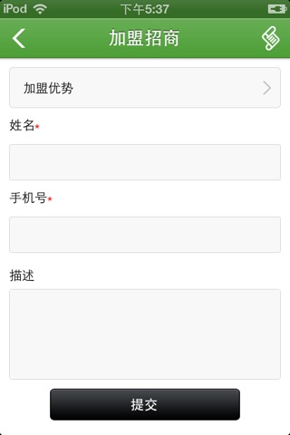 中国叶面肥网 screenshot 4