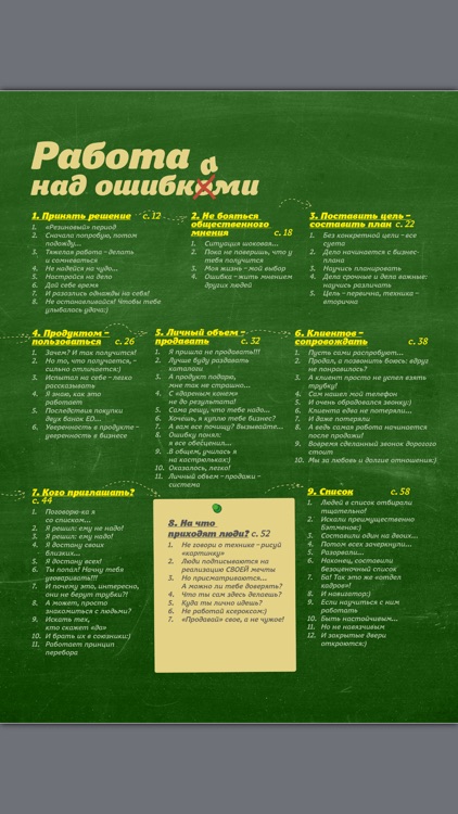 Наши Люди 5 screenshot-4