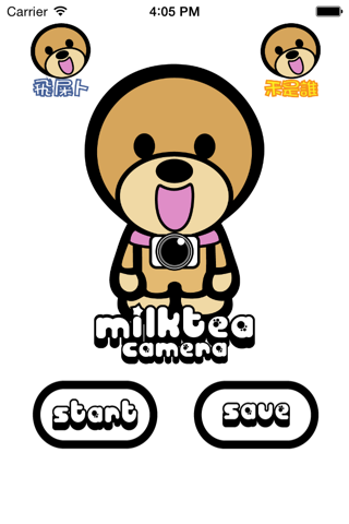 MilkTeaCam screenshot 2