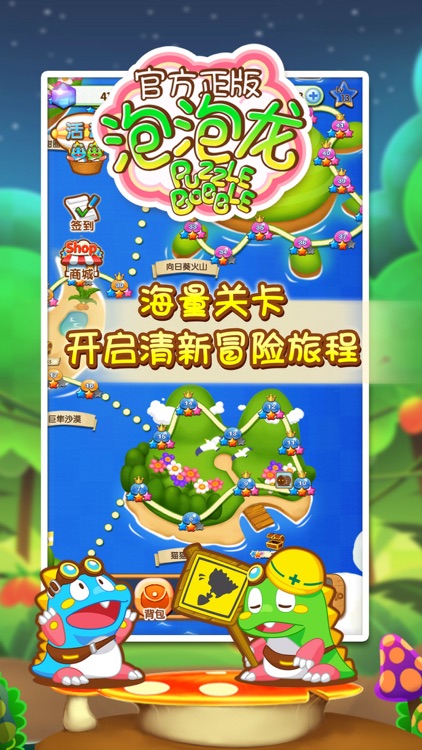 泡泡龙官方正版 screenshot-4
