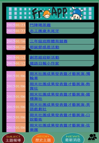 胡適國小 screenshot 2