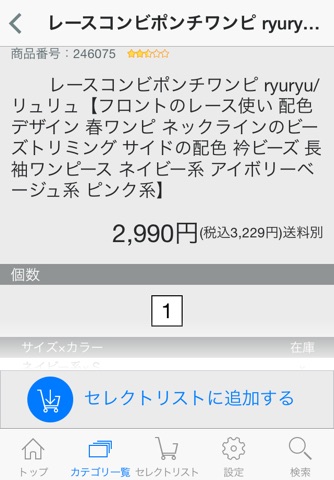 RyuRyu楽天 screenshot 3