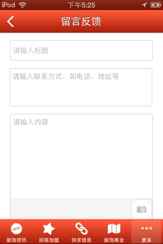 中国服饰门户网 screenshot 4