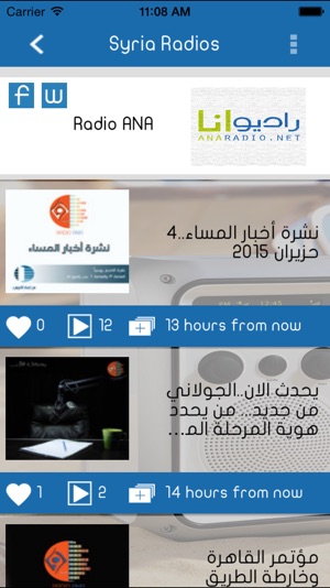 Syria Radios(圖3)-速報App