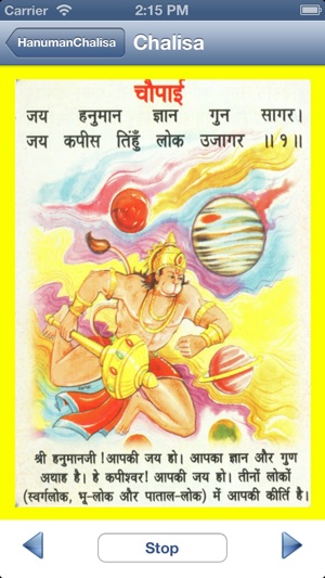 HanumanChalisa with Images(圖3)-速報App