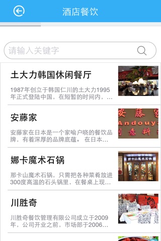 济宁 screenshot 2