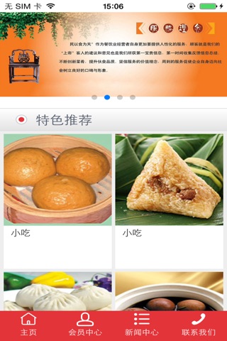 无锡快餐 screenshot 4