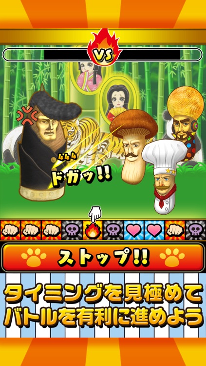 たけのこ大戦争〜超ハマる白熱バトルゲーム〜