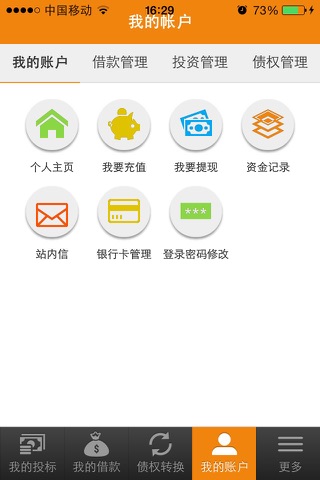 慈融财富（荣裕聚） screenshot 2