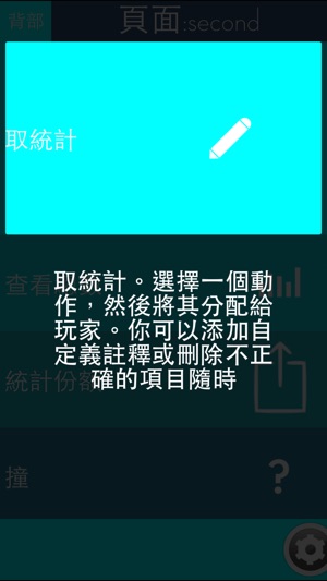 AllStats - 最簡單快速的跟踪任何東的法(圖3)-速報App