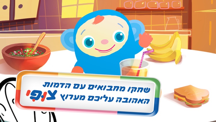 משחקים עם חבר מצחיק: כיף לתינוק