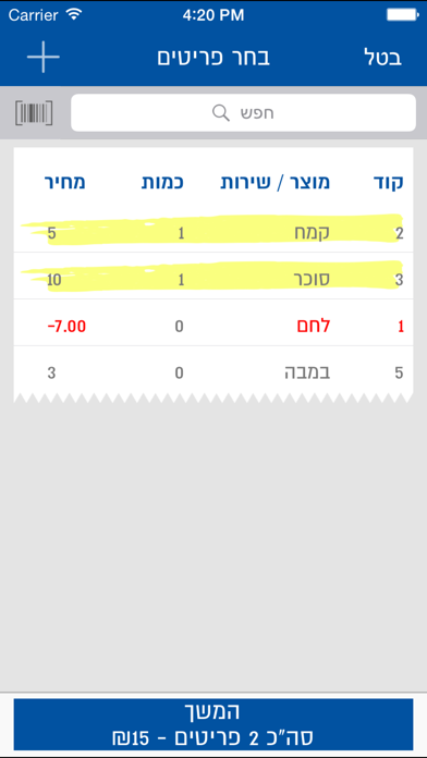 How to cancel & delete iPOS לאומי קארד from iphone & ipad 2