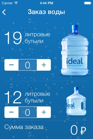 Питьевая вода Идеал screenshot 2