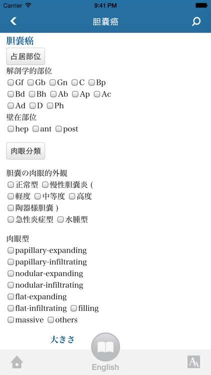 BTC C 2015 (Biliary Tract Cancers Classification)：胆道癌取扱い規約 screenshot-3