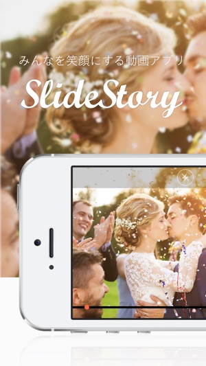 動画編集はslidestory スライドショーとスライドムービー動画作成 をapp Storeで