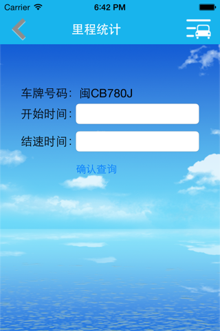 力天GPS screenshot 4