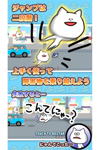 Run nya way ! screenshot 3