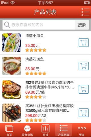 客家美食 screenshot 3