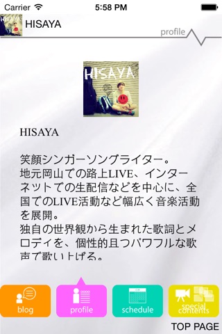 HISAYA screenshot 3