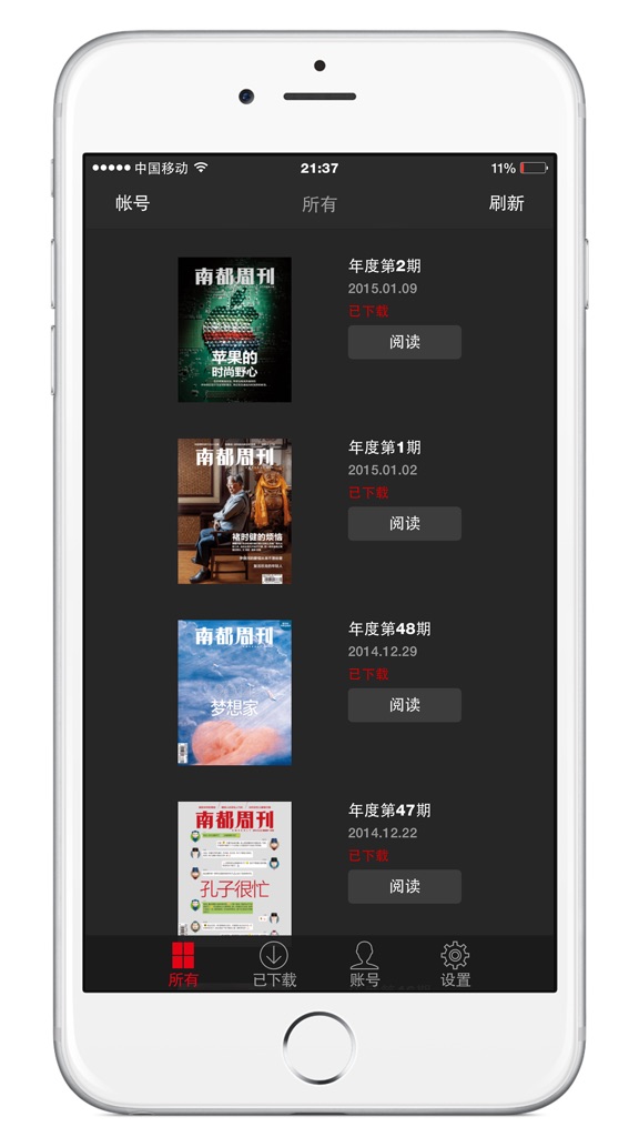 【图】南都周刊 for iPhone(截图3) 【图】南都周刊 for iPhone(截图3)