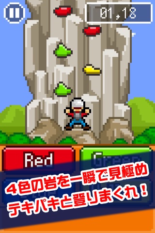 ピコピコ！絶壁クライマー screenshot 2