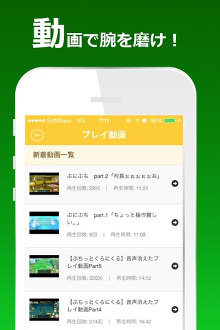ゲーム攻略超速報 for ぷちっとくろにくるオンライン screenshot 2