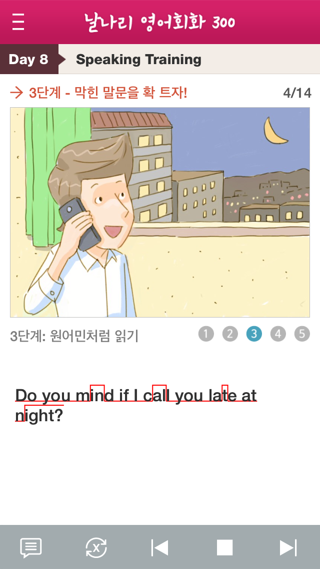 날나리 영어회화 600 LITE