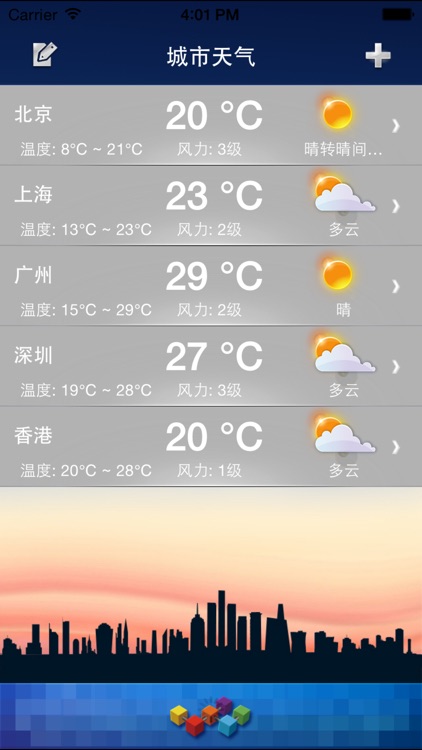 中国天气 screenshot-0