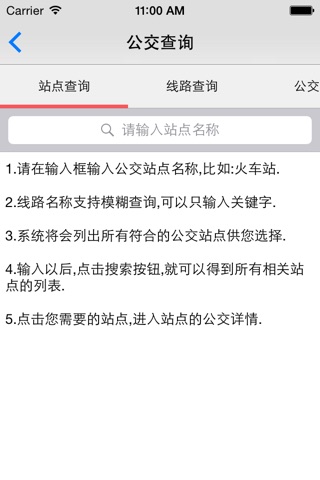 乐行吴江 screenshot 4