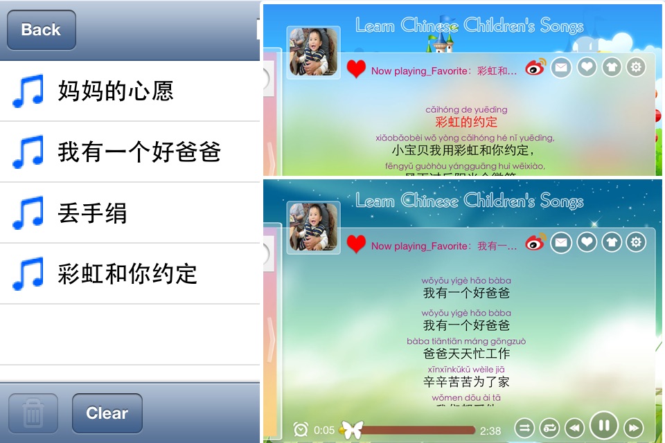 唱儿歌学中文－歌词同步快速学儿歌播放器 screenshot 2