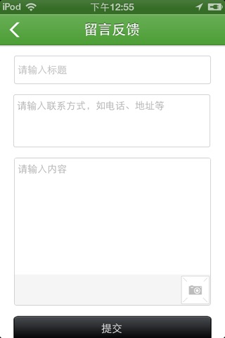 中国园林绿化门户 screenshot 4