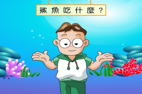 认识动物I 多多爱科学 screenshot 3